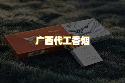 免税外烟爆珠